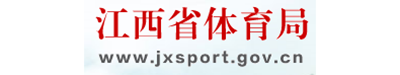 江西省体育局