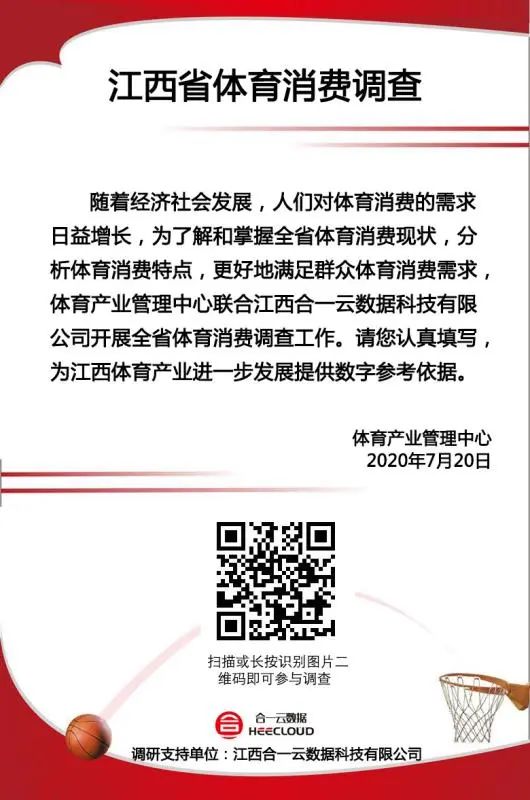 江西社会调查公司